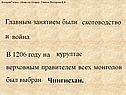Главным занятием были … и …