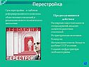 Расширение самостоятельности госпредприятий