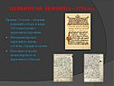 Церковная реформа – 1551 год