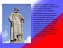 Подвиг Ивана Сусанина