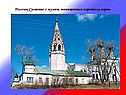 Поселок Сусанино