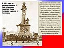 Колонна из розового гранита