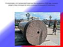 Прекрасный памятник