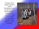 Четыре столетия
