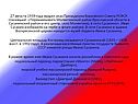 Указ Президиума Верховного Совета РСФСР