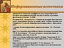Информационные источники