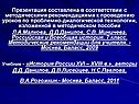 История России XVI – XVIII в.