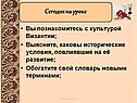 Исторические условия
