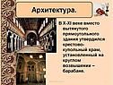 Крестово-купольный храм