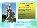 Скульптор