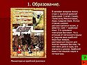 1. Образование