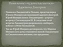 Появление «чудом спасшегося» царевича Дмитрия