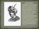 Лжедмитрий II