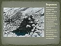 Воренок