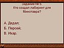 Лабиринт