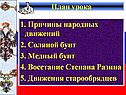 План урока