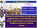 Медный бунт