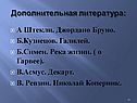 Дополнительная литература: