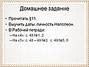 Домашнее задание