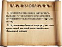 Причины опричнины
