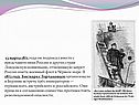 13 марта 1871 года он подписал вместе с представителями России и