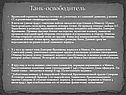 Танк-освободитель