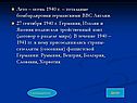Тотальные бомбардировки германскими ВВС Англии