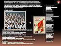 Клятва произносилась каждым вступающим в ряды организации
