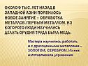 Обработка металлов