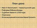План урока