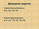 Домашнее задание