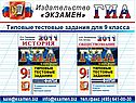 Типовые тестовые задания для 9 класса