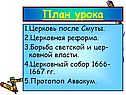 План урока