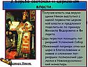 Борьба светской и церковной власти