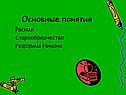 Основные понятия