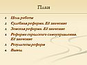 Судебная реформа