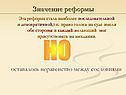 Неравенство между сословиями