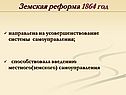 Усовершенствование системы