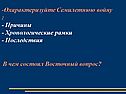 Охарактеризуйте Семилетнюю войну