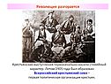 Революция разгорается