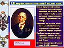 1.Направления внешней политики