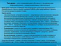 Урок развивающего обучения