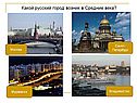 Какой русский город возник в Средние века