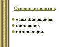 Основные понятия