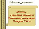 Работаем с документом