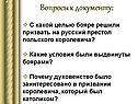 Вопросы к документу