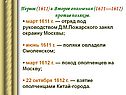 Поляки овладели Смоленском