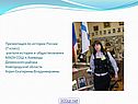Презентация по истории