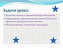 Задачи урока