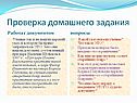 Проверка домашнего задания